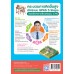 ชุดกิจกรรมการเรียนรู้ Active Learning พลศึกษา ชั้นมัธยมศึกษาปีที่ 2 ชุดกิจกรรมการเรียนรู้ Active Learning พลศึกษา ชั้นมัธยมศึกษาปีที่ 2